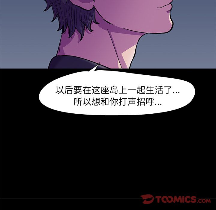 反乌托邦游戏，第82话，第 12 页