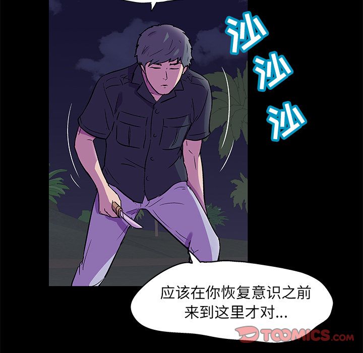反乌托邦游戏，第82话，第 28 页