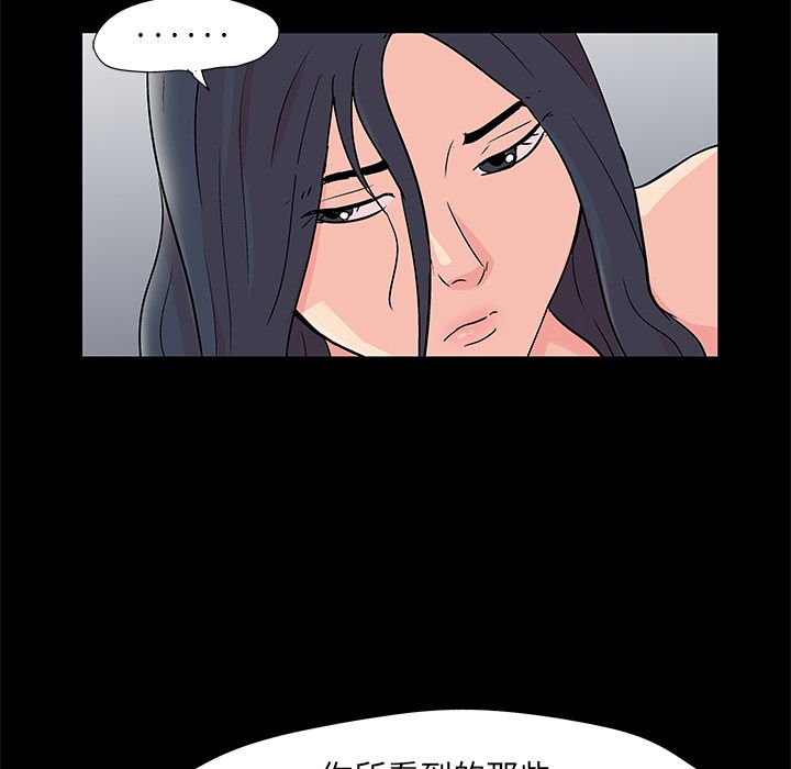 反乌托邦游戏，第83话，第 11 页