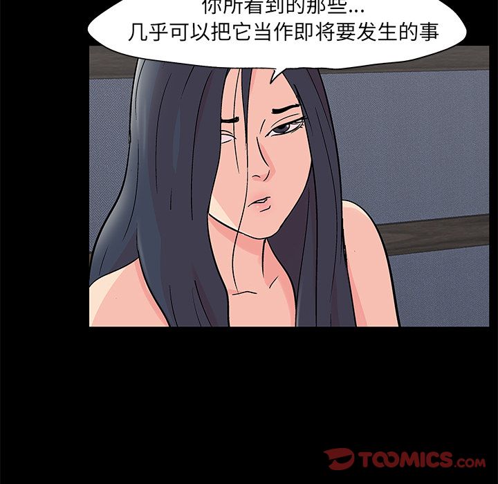 反乌托邦游戏，第83话，第 12 页