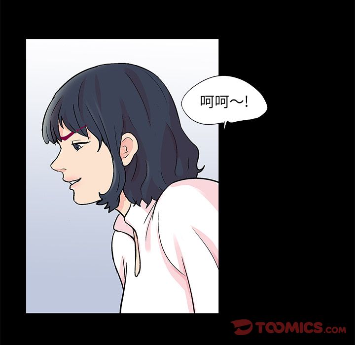 反乌托邦游戏，第84话，第 40 页