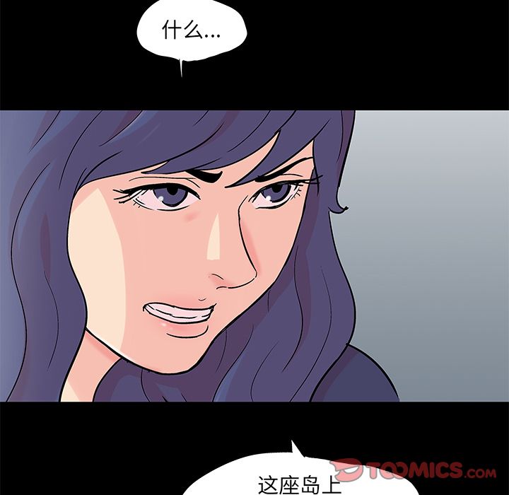 反乌托邦游戏，第84话，第 12 页