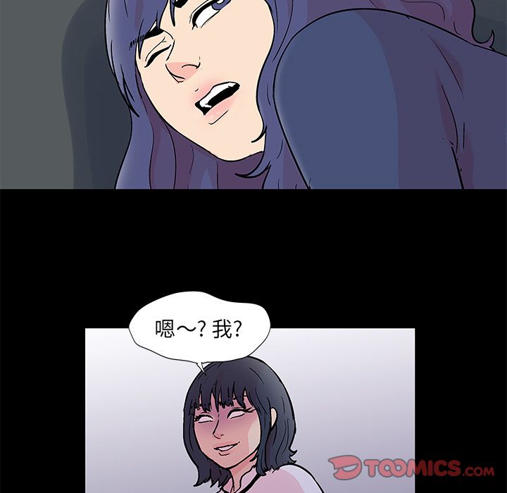 反乌托邦游戏，第84话，第 28 页