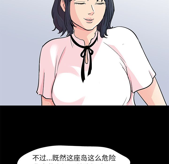 反乌托邦游戏，第84话，第 15 页