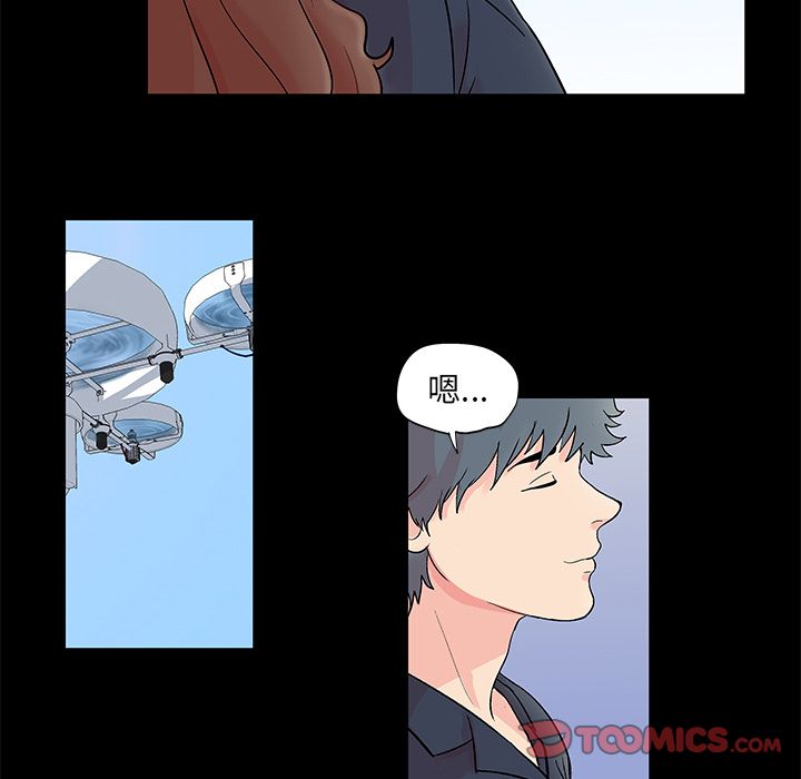反乌托邦游戏，第85话，第 40 页