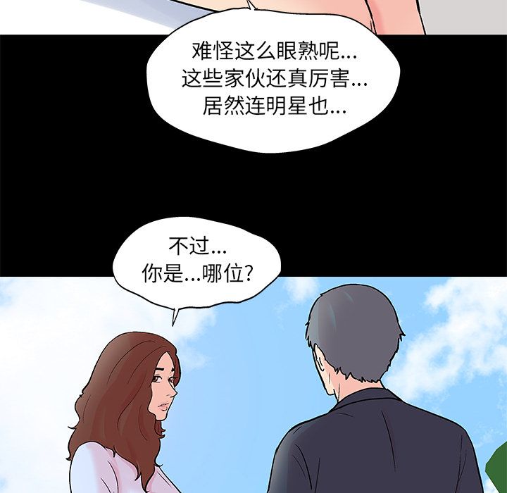 反乌托邦游戏，第85话，第 21 页