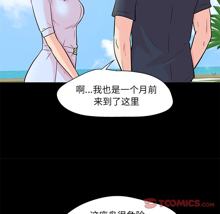 反乌托邦游戏，第85话，第 22 页
