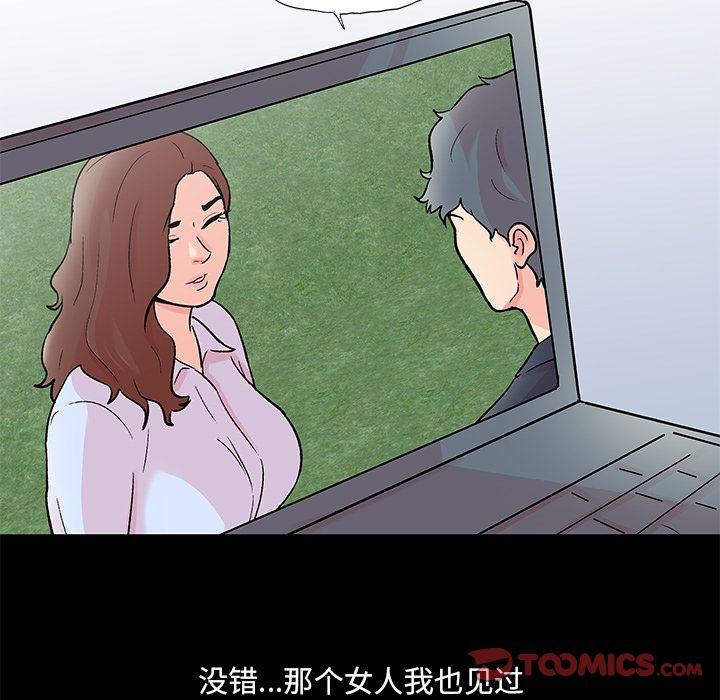反乌托邦游戏，第85话，第 28 页