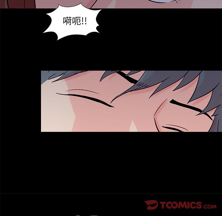 反乌托邦游戏，第85话，第 52 页