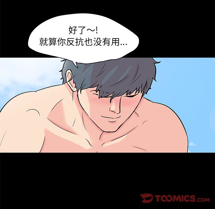反乌托邦游戏，第85话，第 64 页