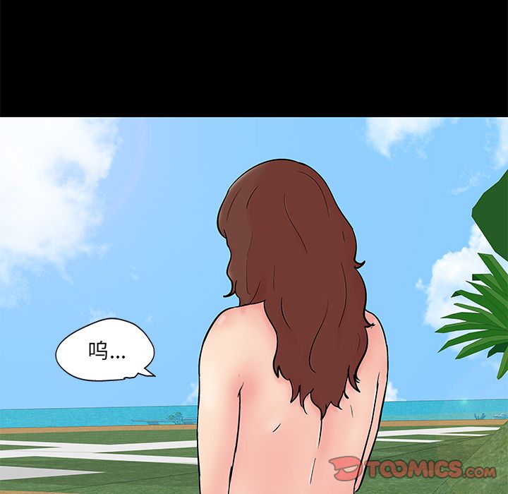 反乌托邦游戏，第86话，第 40 页