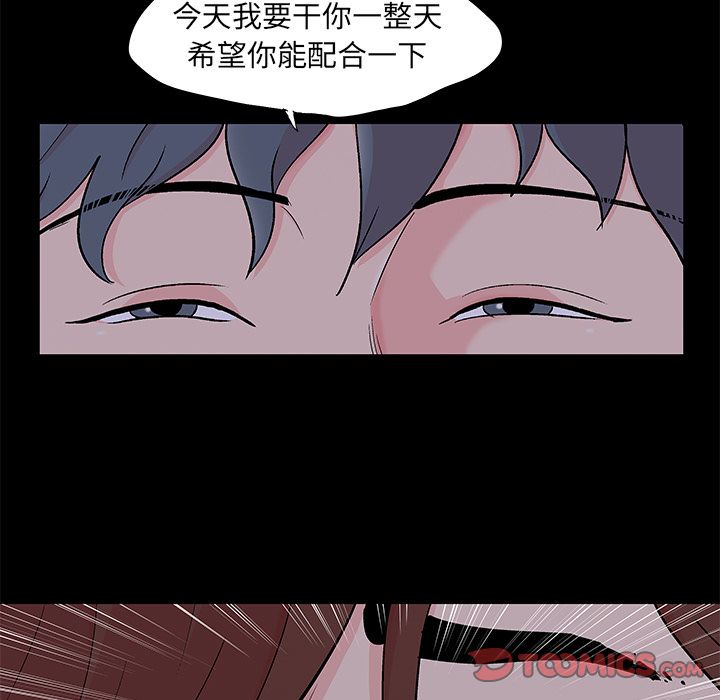 反乌托邦游戏，第86话，第 48 页