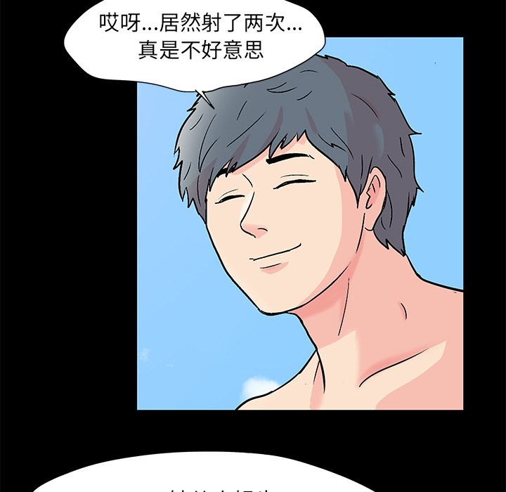 反乌托邦游戏，第86话，第 21 页
