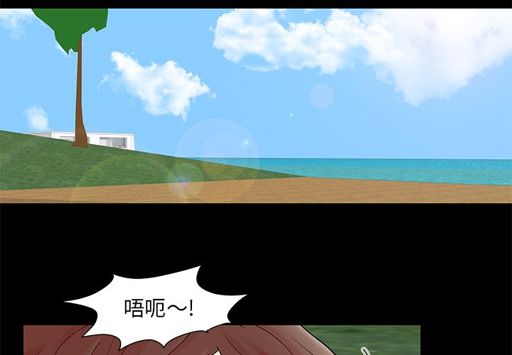 反乌托邦游戏，第86话，第 3 页
