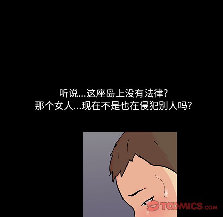 反乌托邦游戏，第86话，第 64 页