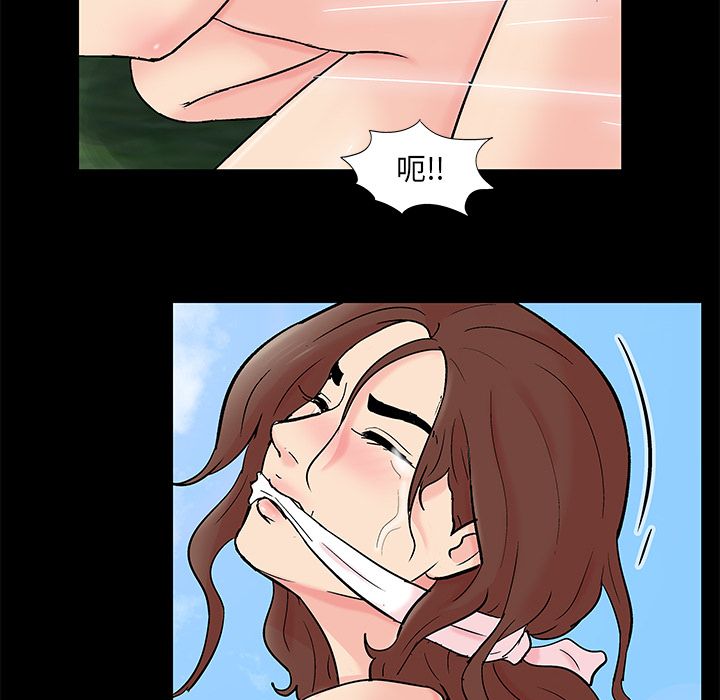 反乌托邦游戏，第86话，第 15 页