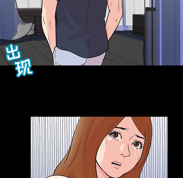 反乌托邦游戏，第87话，第 69 页