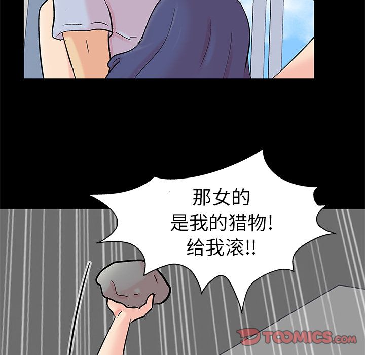 反乌托邦游戏，第87话，第 52 页