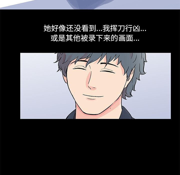 反乌托邦游戏，第88话，第 21 页