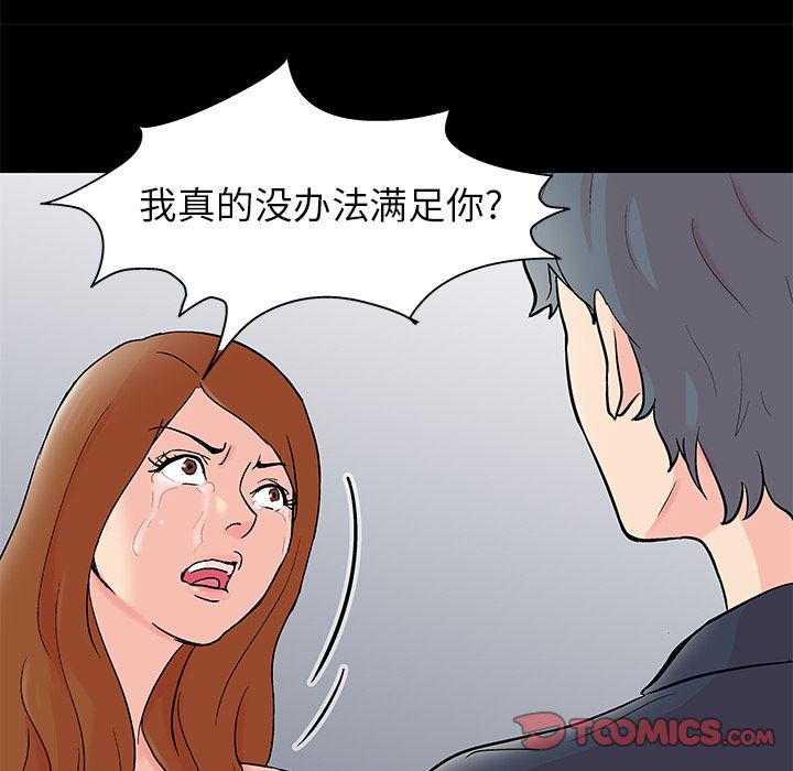 反乌托邦游戏，第88话，第 22 页