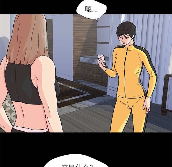 反乌托邦游戏，第89话，第 5 页
