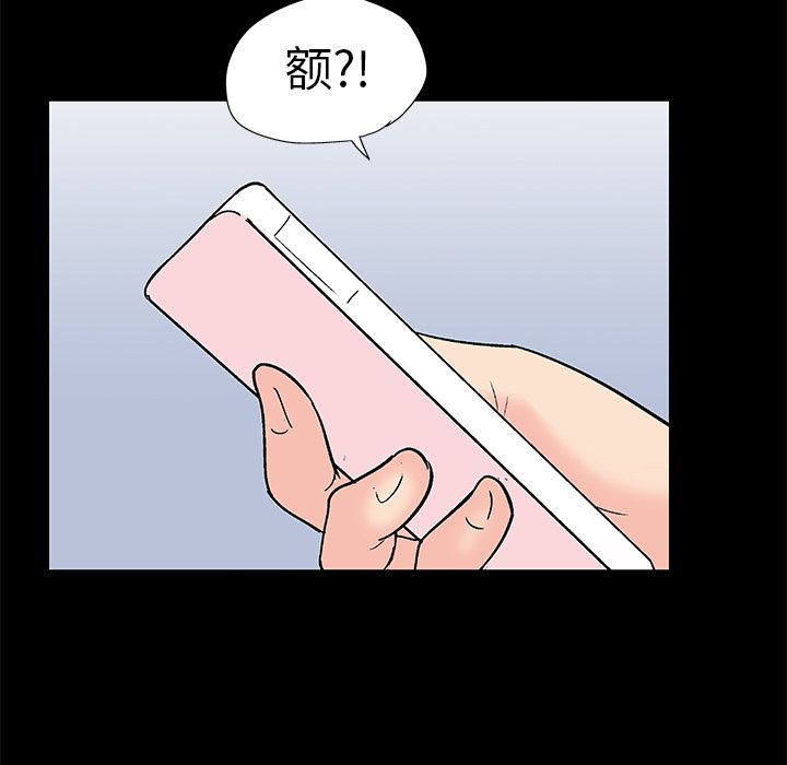 反乌托邦游戏，第89话，第 11 页