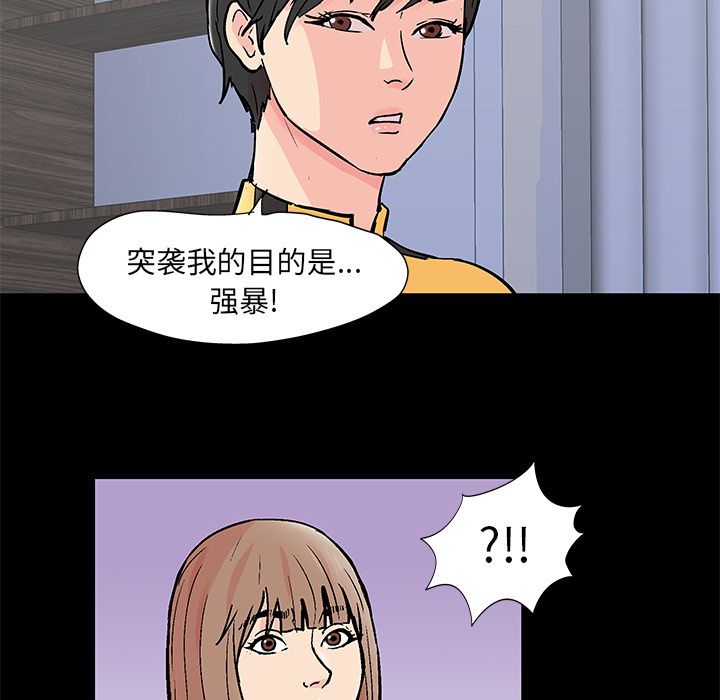 反乌托邦游戏，第89话，第 21 页