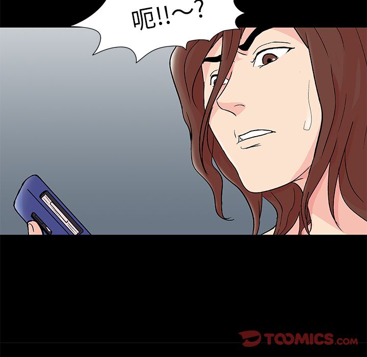 反乌托邦游戏，第89话，第 52 页