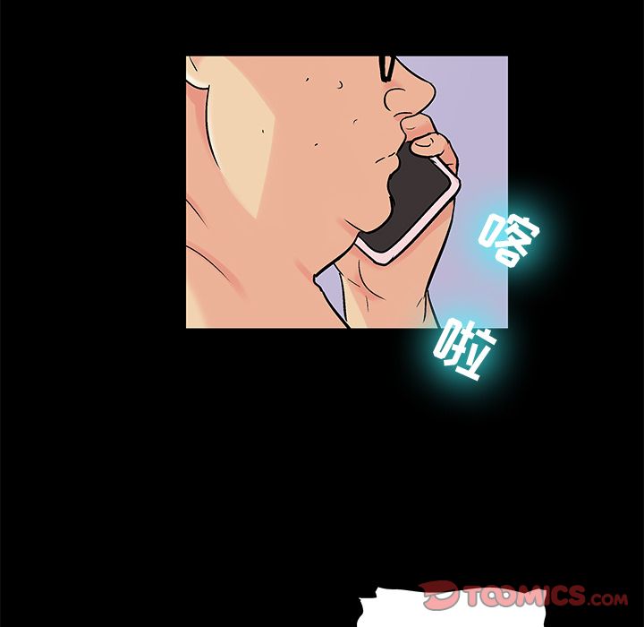 反乌托邦游戏，第90话，第 28 页