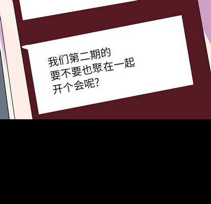 反乌托邦游戏，第91话，第 11 页