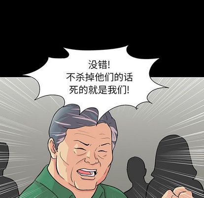反乌托邦游戏，第91话，第 64 页
