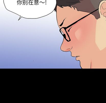 反乌托邦游戏，第92话，第 21 页