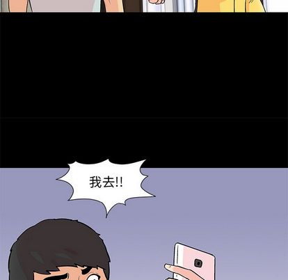 反乌托邦游戏，第92话，第 12 页