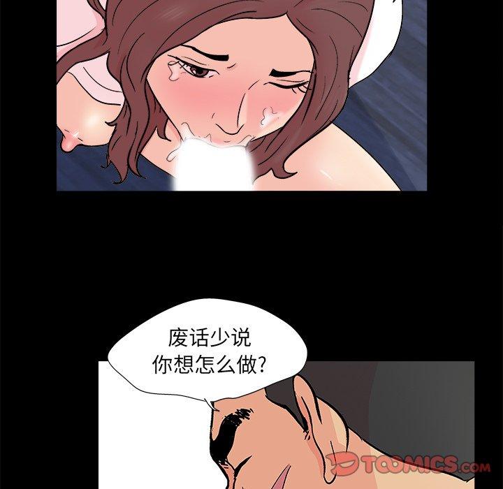 反乌托邦游戏，第93话，第 44 页