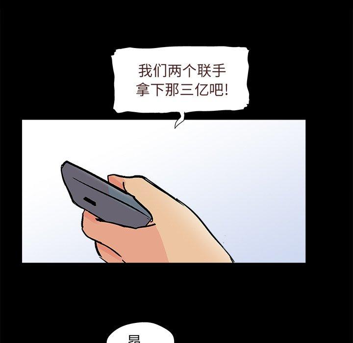 反乌托邦游戏，第93话，第 11 页