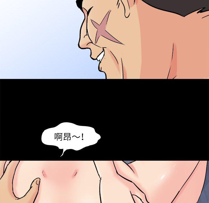 反乌托邦游戏，第93话，第 65 页