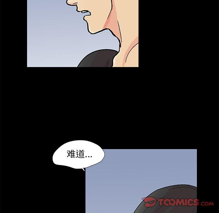 反乌托邦游戏，第94话，第 8 页
