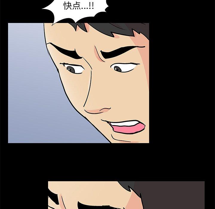 反乌托邦游戏，第94话，第 22 页