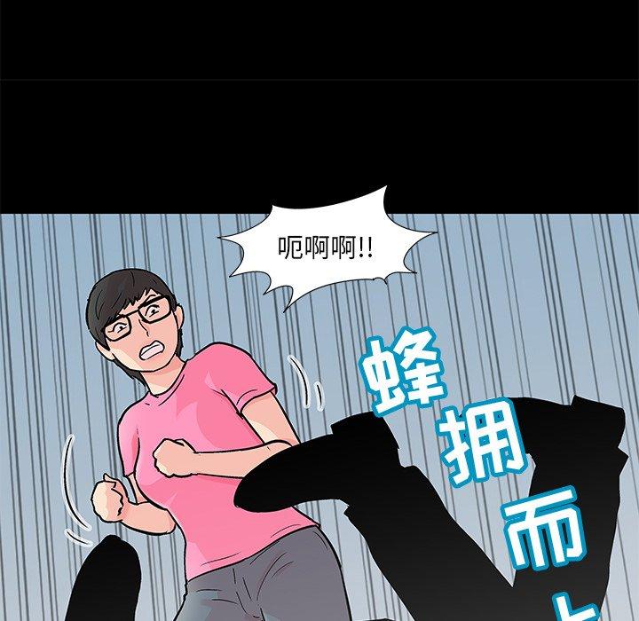 反乌托邦游戏，第94话，第 28 页