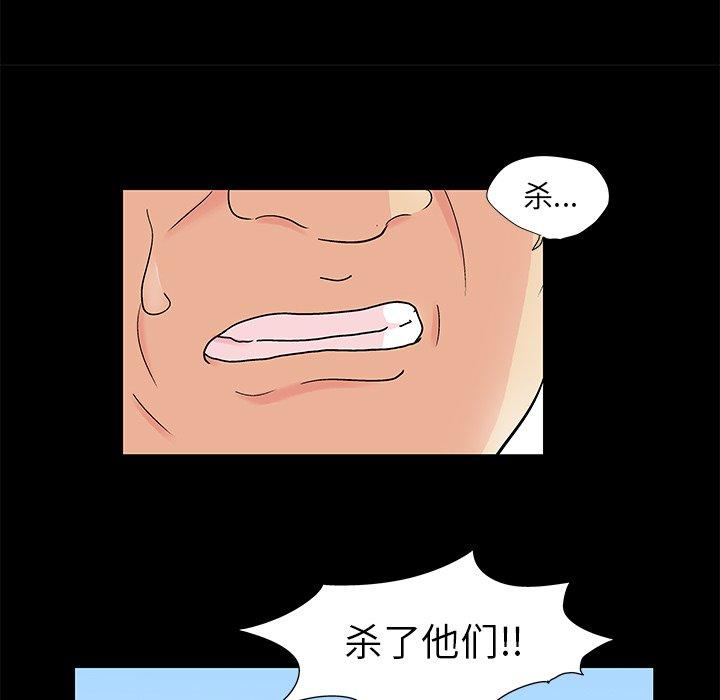 反乌托邦游戏，第94话，第 15 页