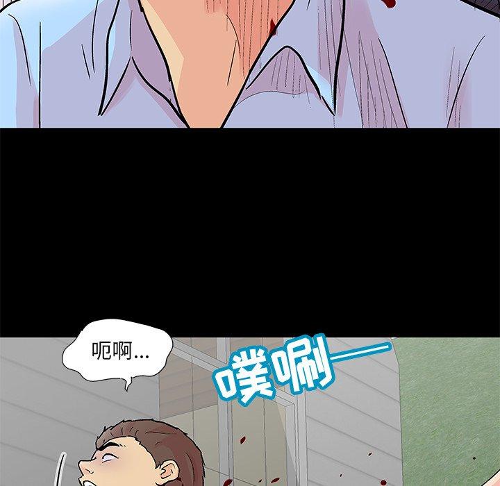 反乌托邦游戏，第95话，第 5 页