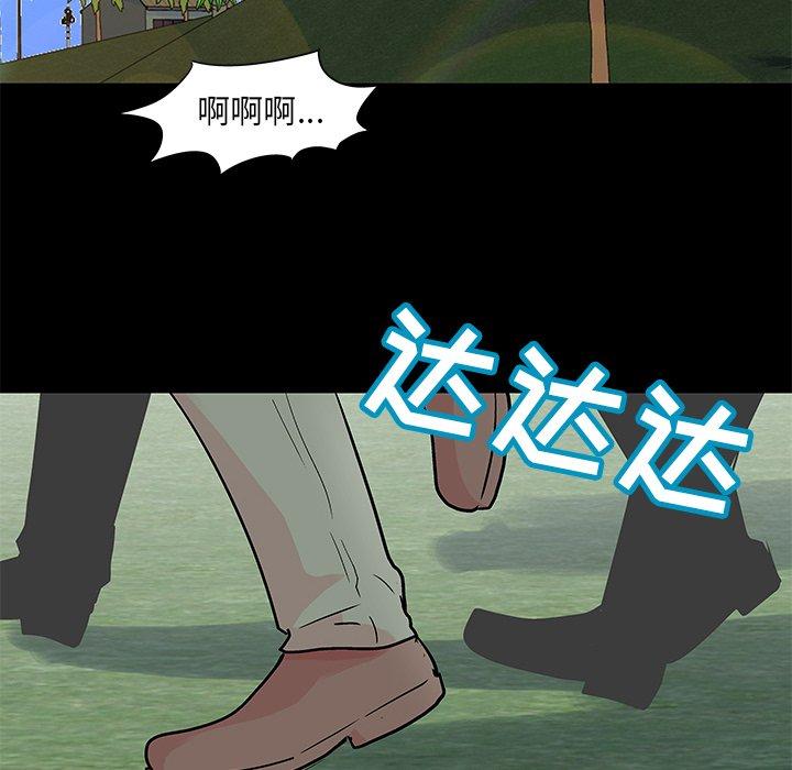 反乌托邦游戏，第95话，第 44 页