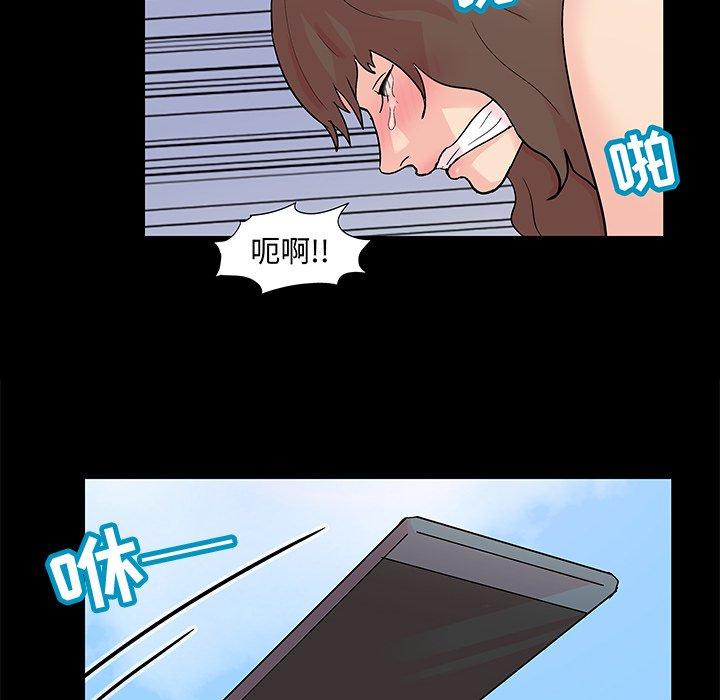 反乌托邦游戏，第96话，第 40 页