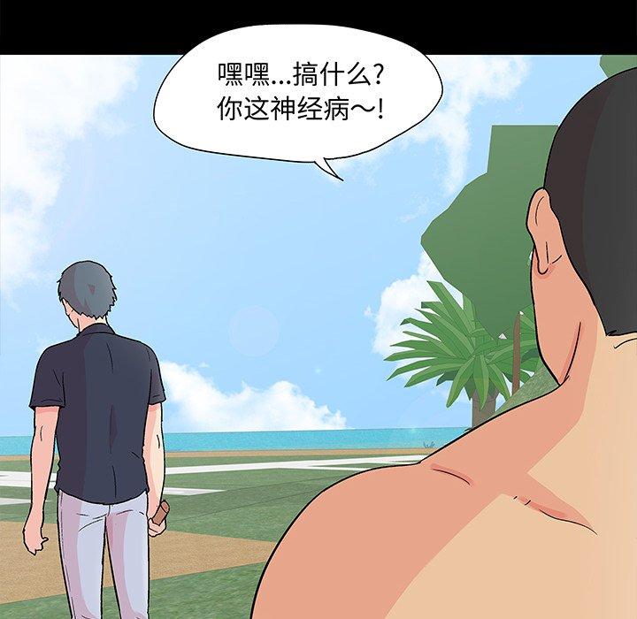 反乌托邦游戏，第96话，第 8 页