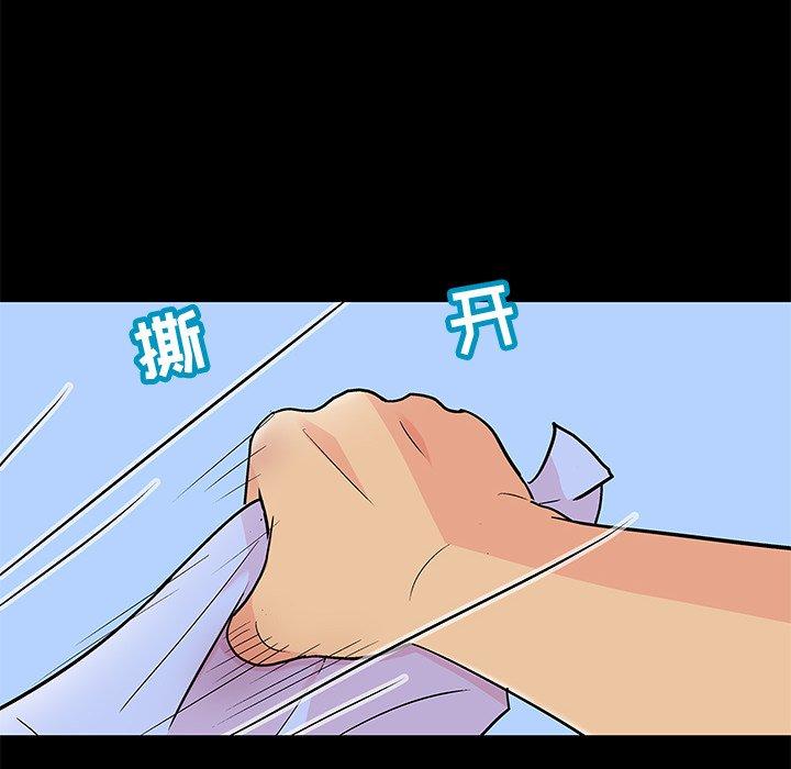 反乌托邦游戏，第96话，第 28 页