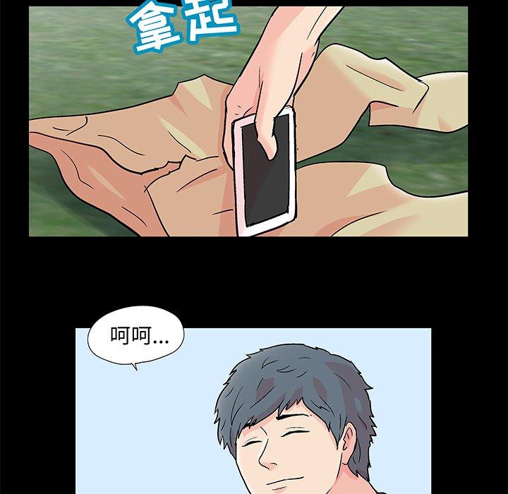 反乌托邦游戏，第96话，第 52 页