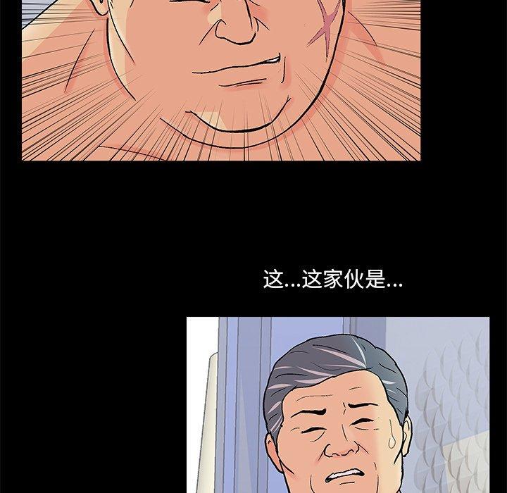 反乌托邦游戏，第99话，第 11 页