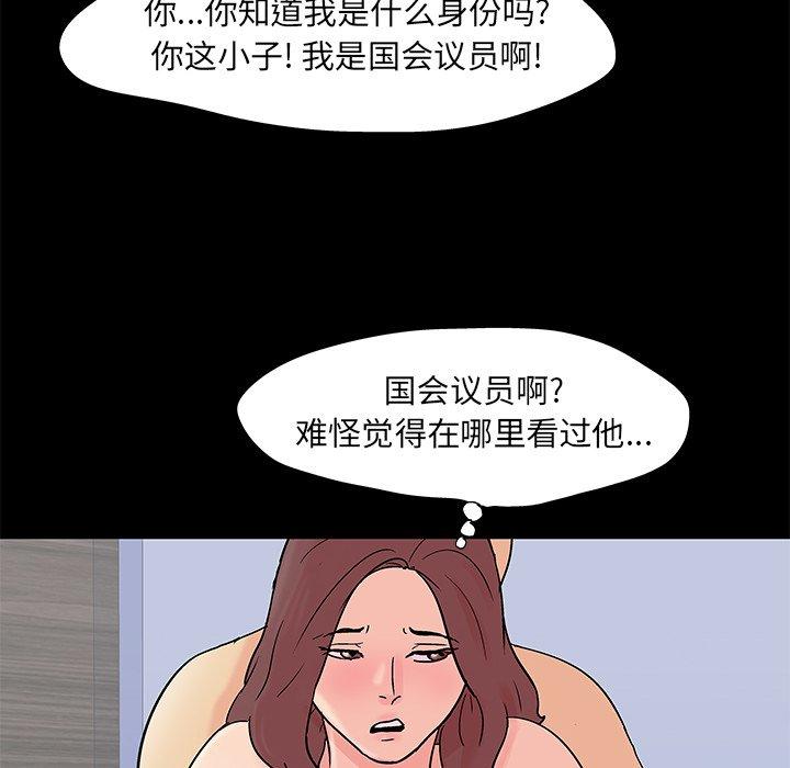 反乌托邦游戏，第99话，第 21 页