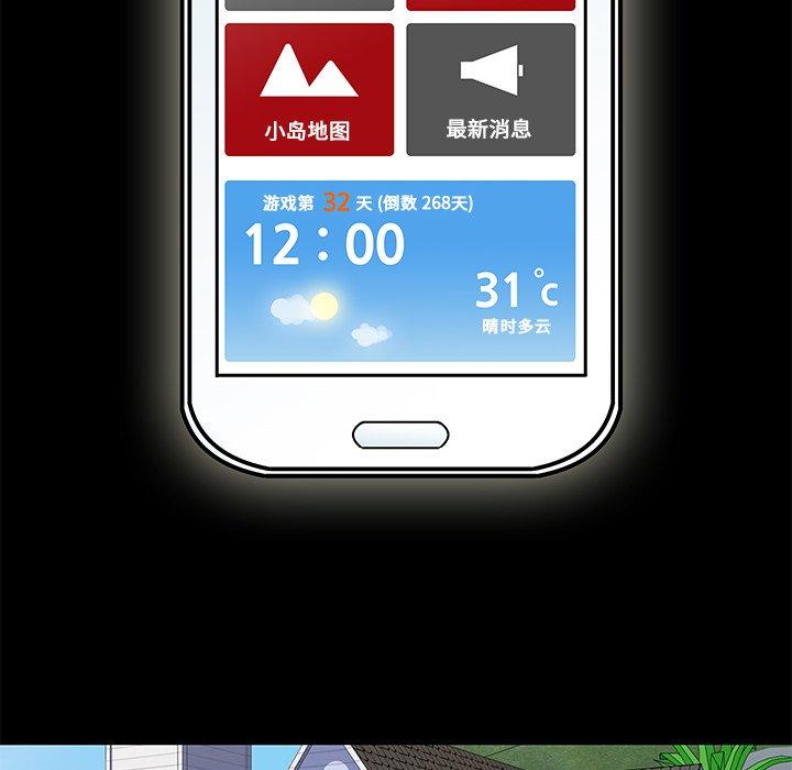 反乌托邦游戏，第99话，第 65 页