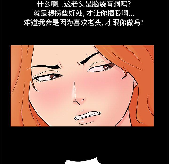 反乌托邦游戏，第100话，第 44 页